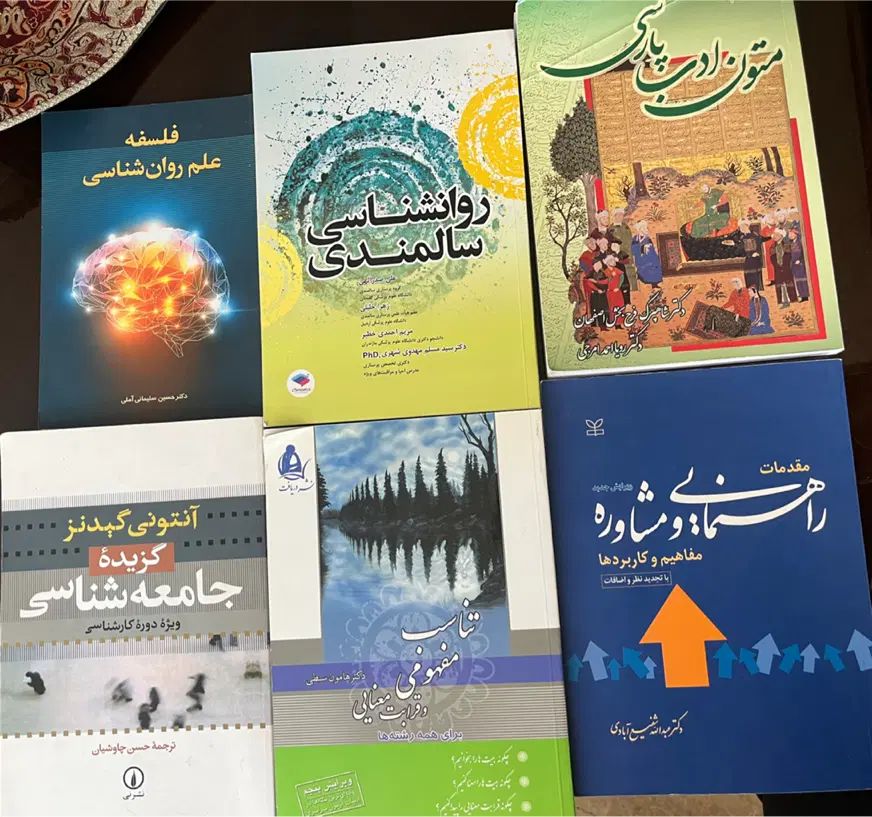کتاب های رشته روانشناسی نو|کتاب و مجله آموزشی|تهران, مینی‌سیتی (شهرک نفت)|دیوار