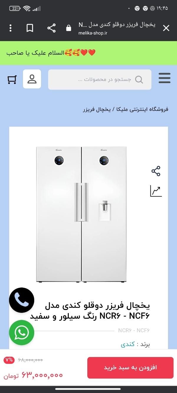 یخچال دو قلو 40 فوت کندی|یخچال و فریزر|شیراز, میانرود|دیوار
