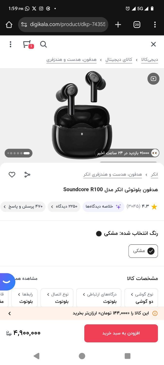 هندسفری انکر r100 و r50i|لوازم جانبی موبایل و تبلت|کرمان, |دیوار