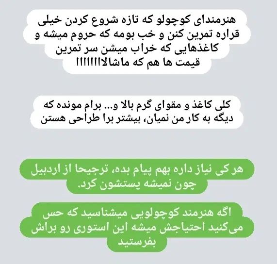 لوازم طراحی، هنر، هنرستان، کاغذ و مقوا و تخته شاسی|لوازم التحریر|اردبیل, |دیوار