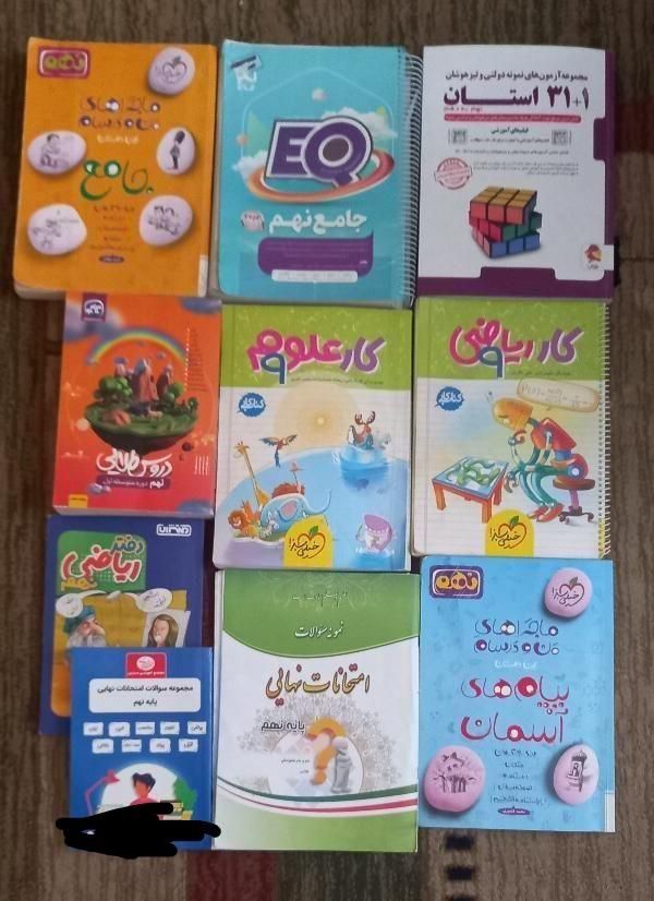 فروش کتاب های آموزشی نهم|کتاب و مجله آموزشی|تهران, صد دستگاه|دیوار