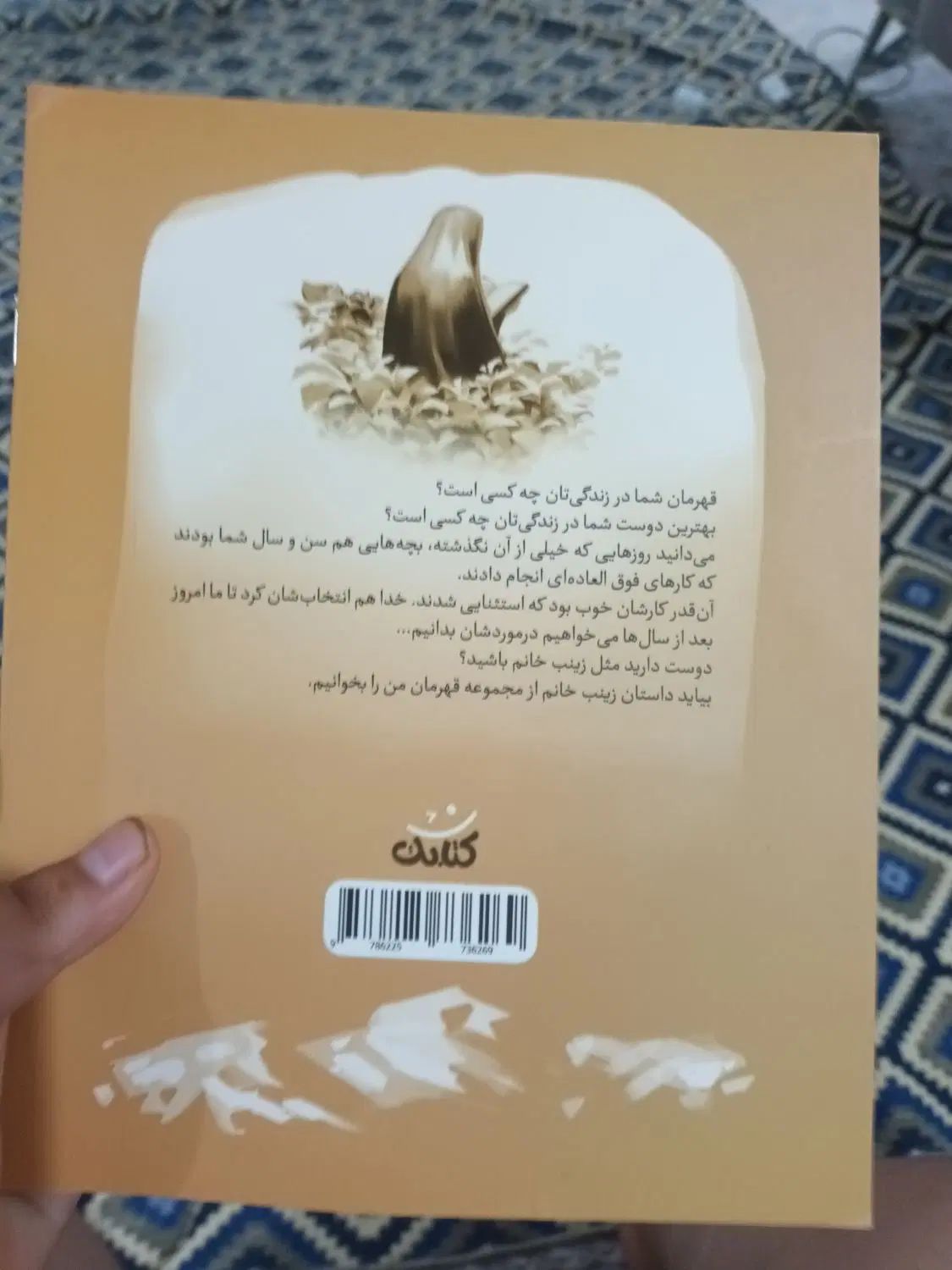 کتاب ، کتاب داستان|کتاب و مجله آموزشی|تهران, شارق|دیوار