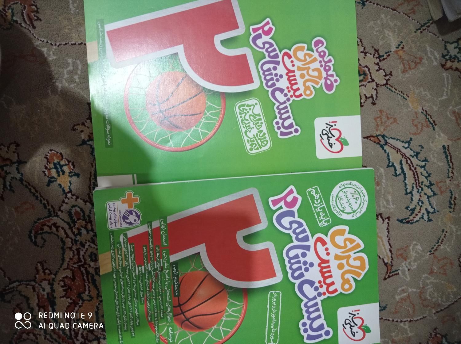 کتاب فرمول ۲۰|کتاب و مجله آموزشی|نسیمشهر, |دیوار