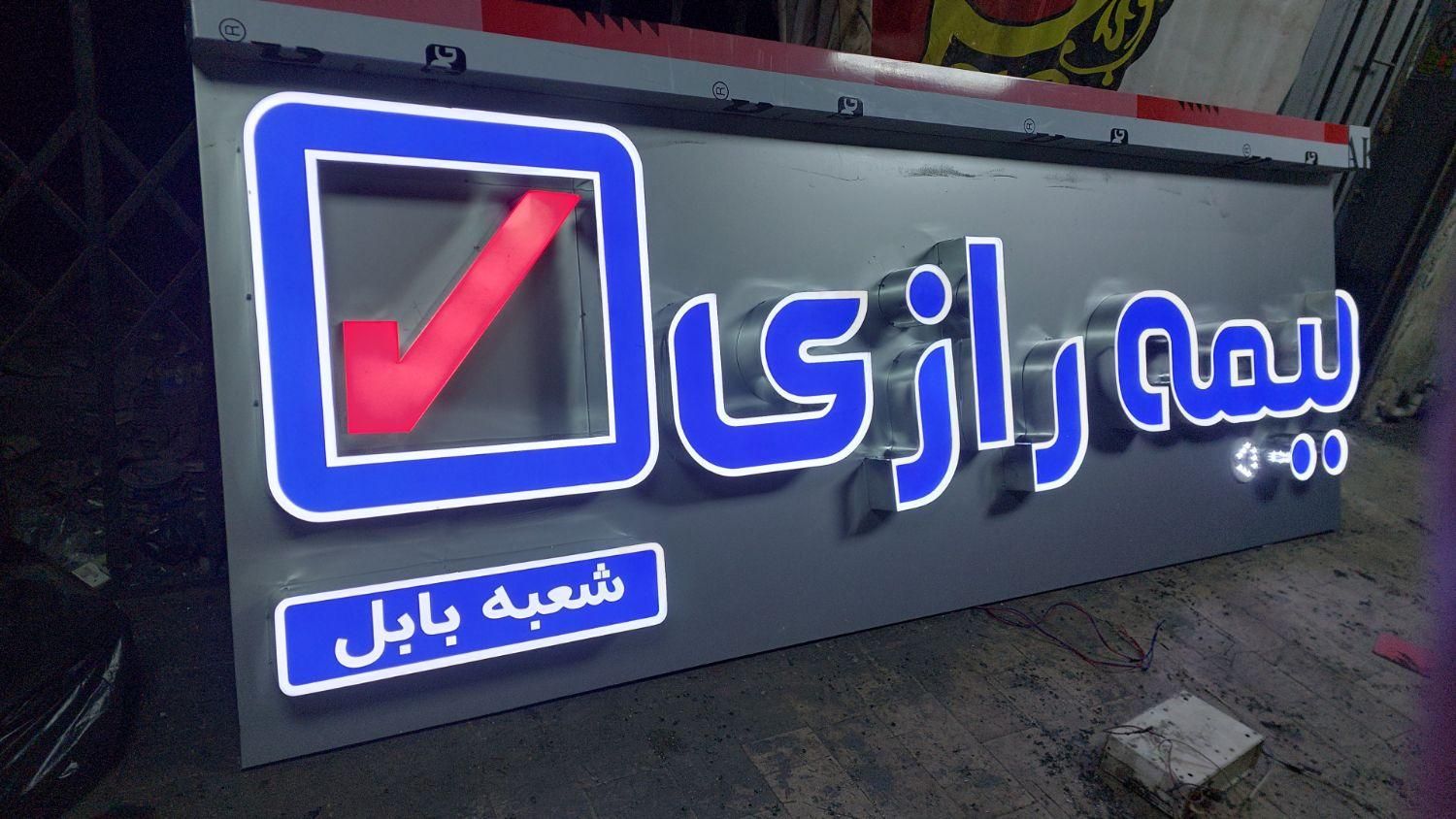 تابلو سازی چلنیوم کامپوزیت تضمینی سرویس تابلو|خدمات پیشه و مهارت|تهران, شادآباد|دیوار