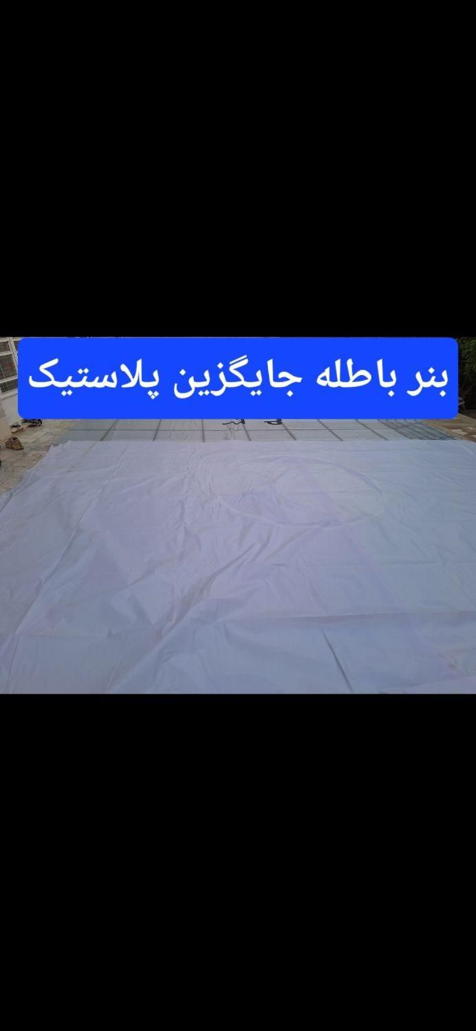 ارزان مقاوم بنر دست دوم2|لوازم التحریر|یزد, |دیوار