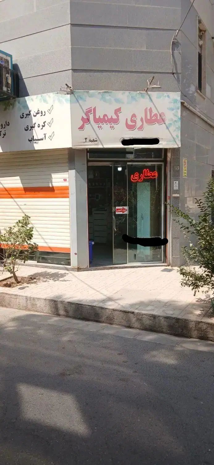 مغازه|اجارهٔ مغازه و غرفه|کرج, کوی کارمندان شمالی|دیوار
