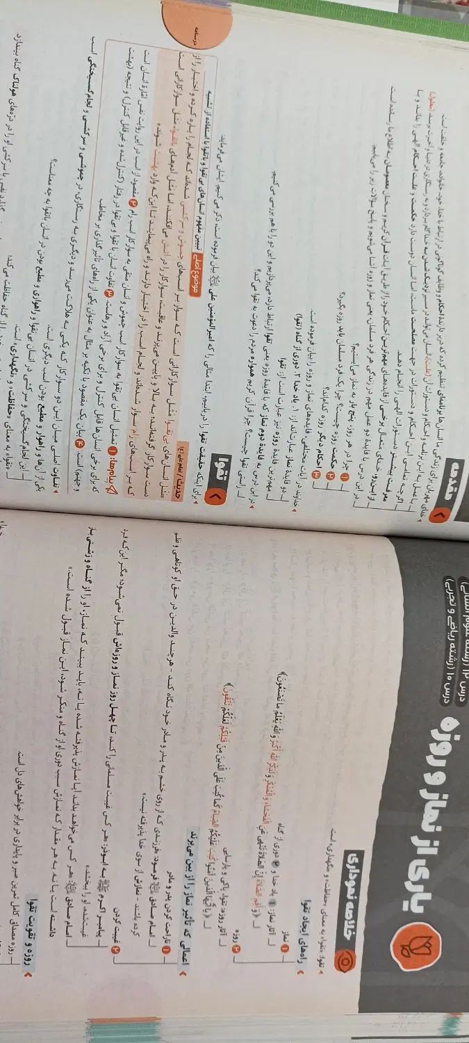 کنکور انسانی و فرهنگیان|کتاب و مجله آموزشی|مشهد, شهرک بهارستان|دیوار