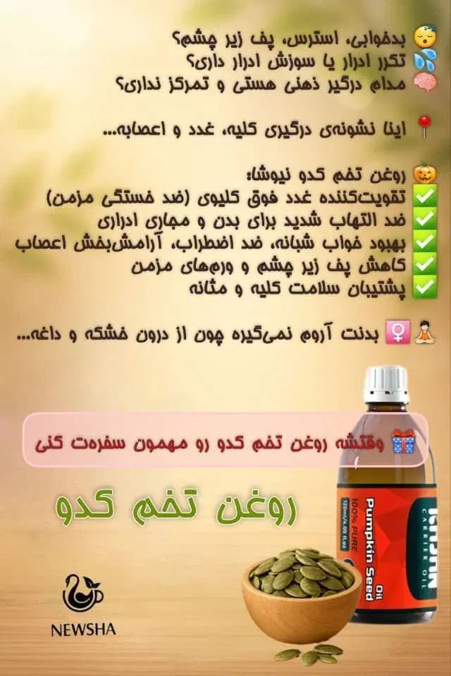 روغن های درمانی خالص|خوردنی و آشامیدنی|تهران, مینی‌سیتی (شهرک نفت)|دیوار