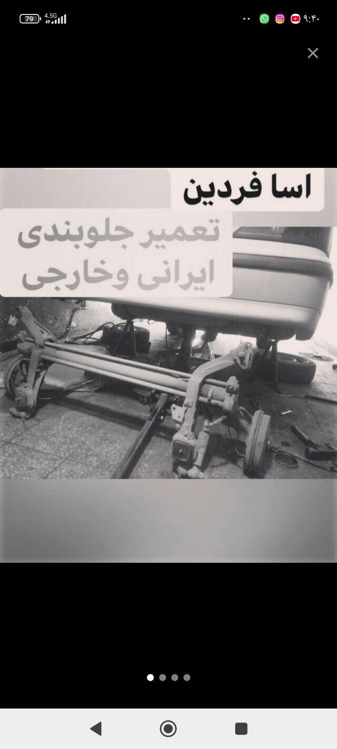 جلوبندی و هیدرولیک|خدمات موتور و ماشین|کرمانشاه, |دیوار