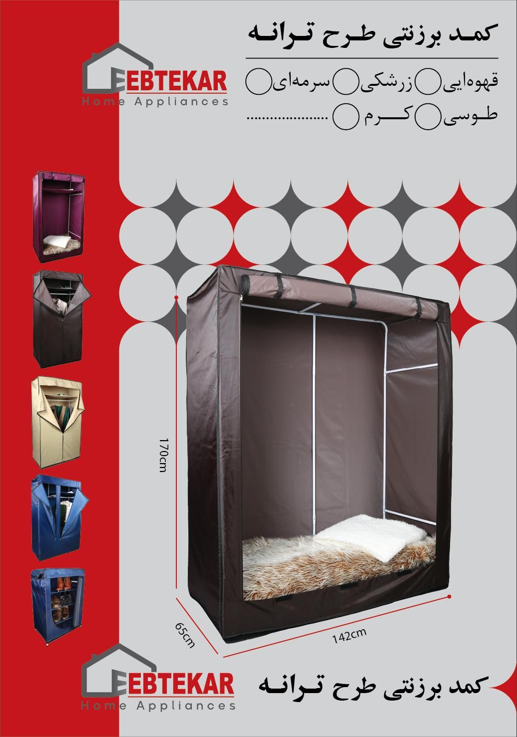 کمد رختخواب ابتکار|جاکفشی، کمد، دراور|قم, بلوار امین و ساحلی|دیوار