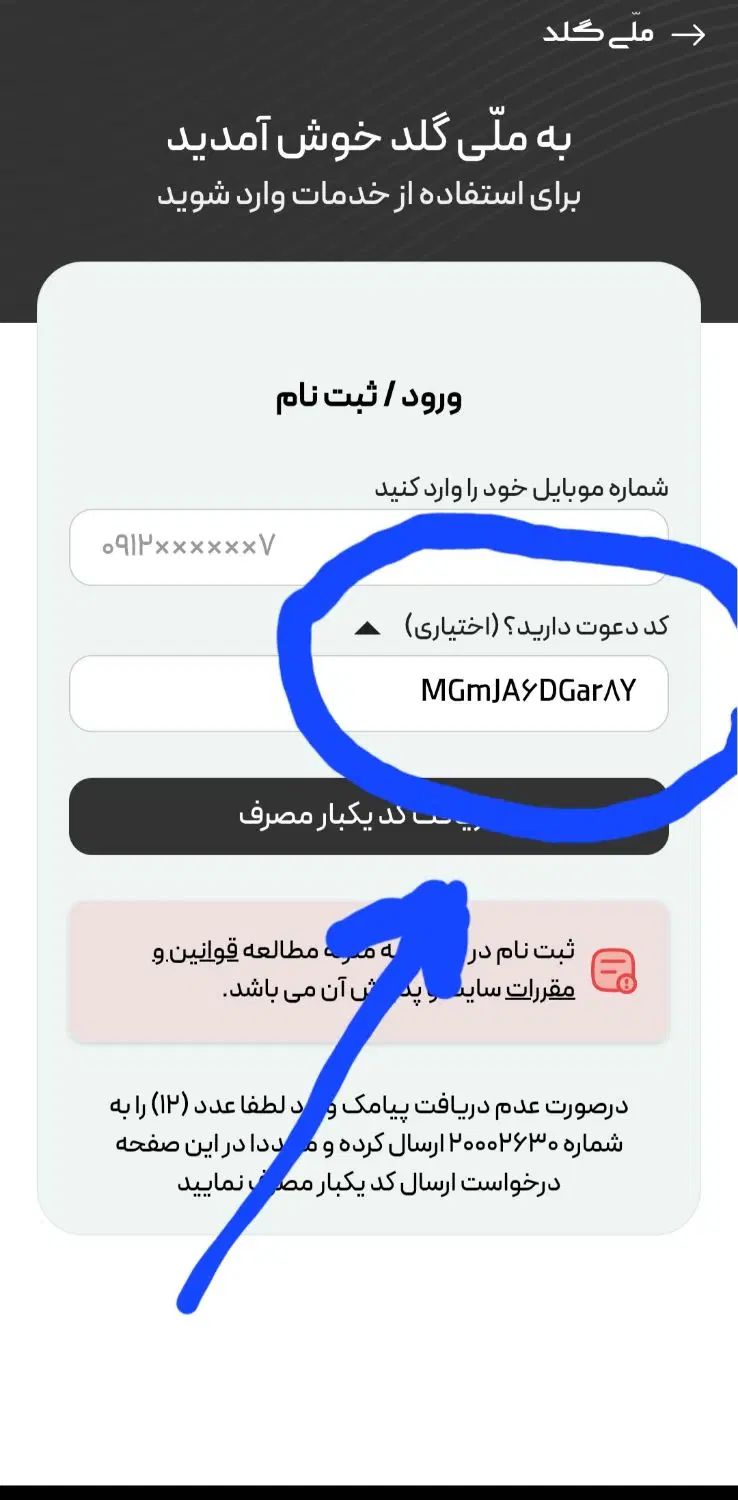 طلا رایگان هدیه بگیر.از۱۷۰هزارتومن الی شاید بیشتر|کارت هدیه و تخفیف|قزوین, |دیوار