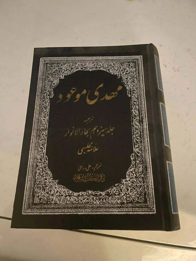 کتابهای قدیمی مذهبی|کتاب و مجله مذهبی|تهران, شهرآرا|دیوار