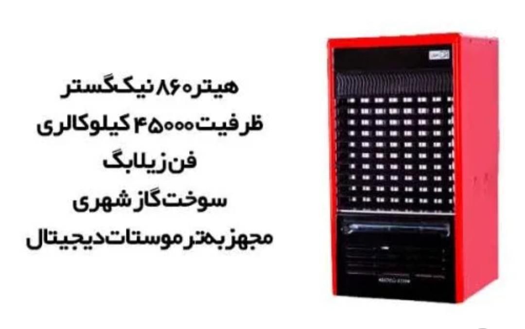 هیتر گازی فن دار۴۵۰۰۰  اتومات کنترلی فول فن خارجی|بخاری، هیتر، شومینه|مشهد, ثامن|دیوار