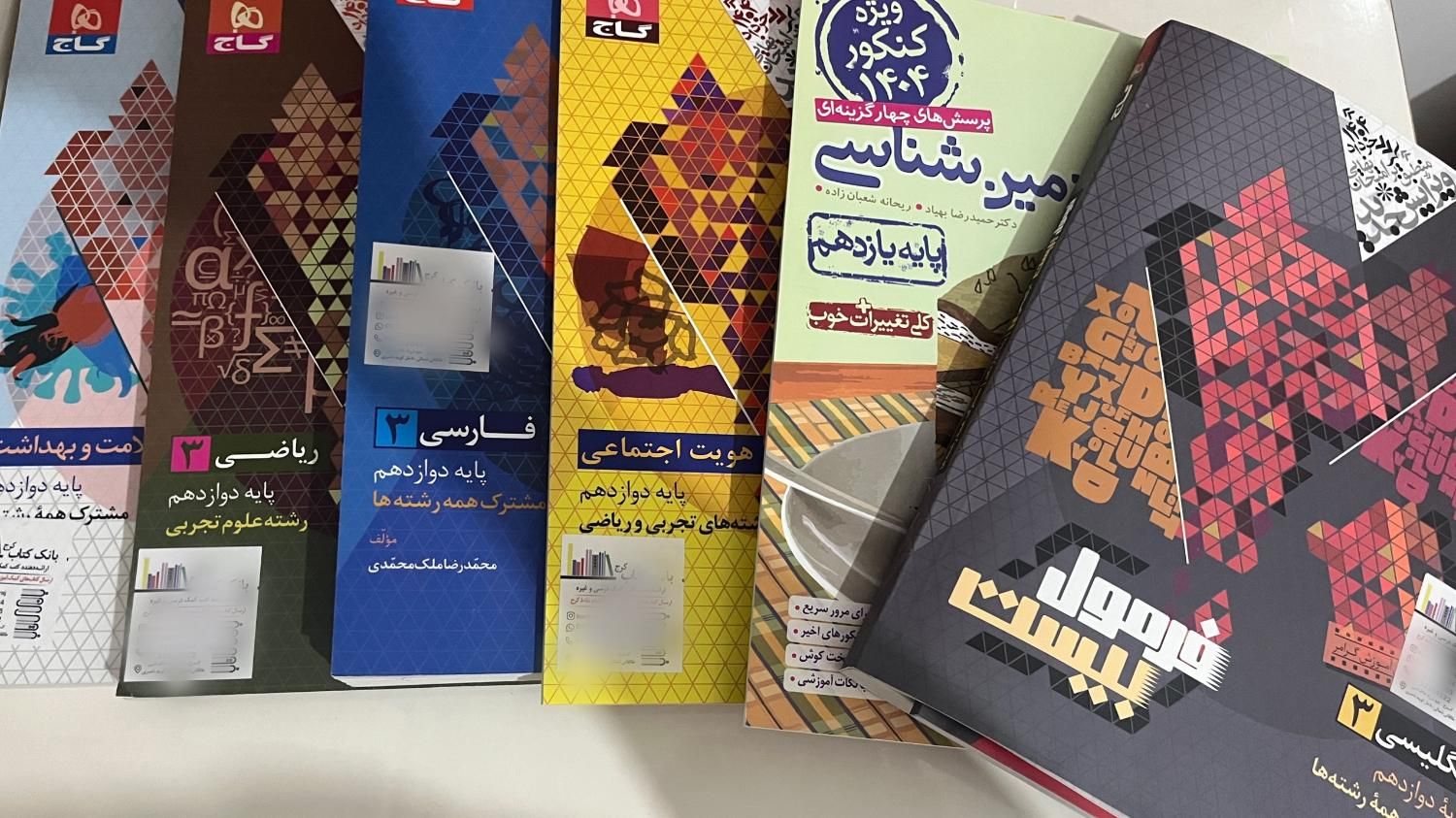 کتاب های فرمول بیست پایه دوازدهم تجربی|کتاب و مجله آموزشی|کرج, مهرویلا جنوبی|دیوار