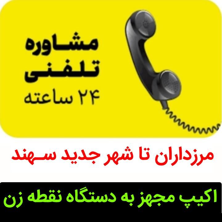 لوله کش نشت یابی نشتیابی نشتیاب«تعمیرصفرتـاصد یاب»|خدمات پیشه و مهارت|تبریز, |دیوار