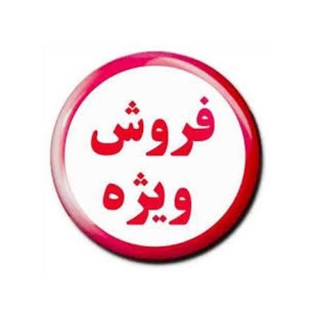 فروش ویژه اجناس|حراج|اصفهان, باغ فدک|دیوار