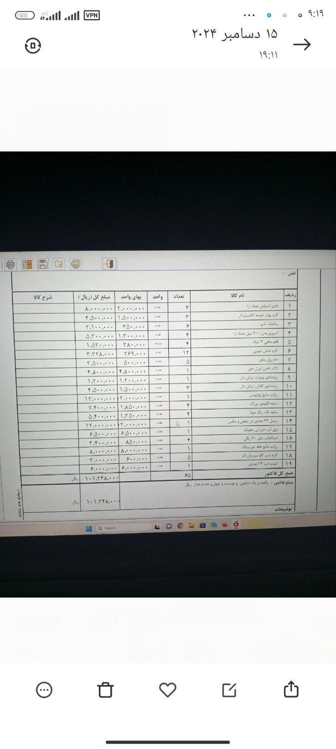 لوازم ارایش|آرایشی، بهداشتی، درمانی|تهران, تهرانپارس شرقی|دیوار