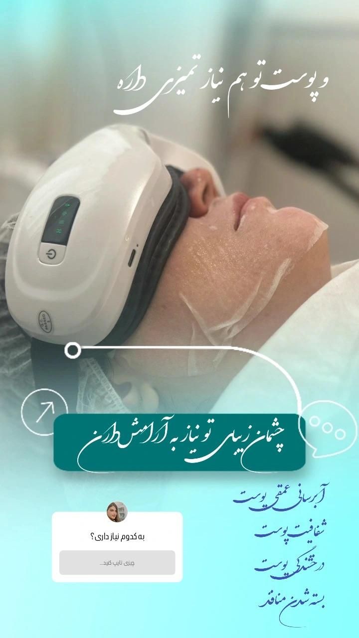 پاکسازی وفیشال تخصصی|خدمات آرایشگری و زیبایی|شیراز, بعثت|دیوار