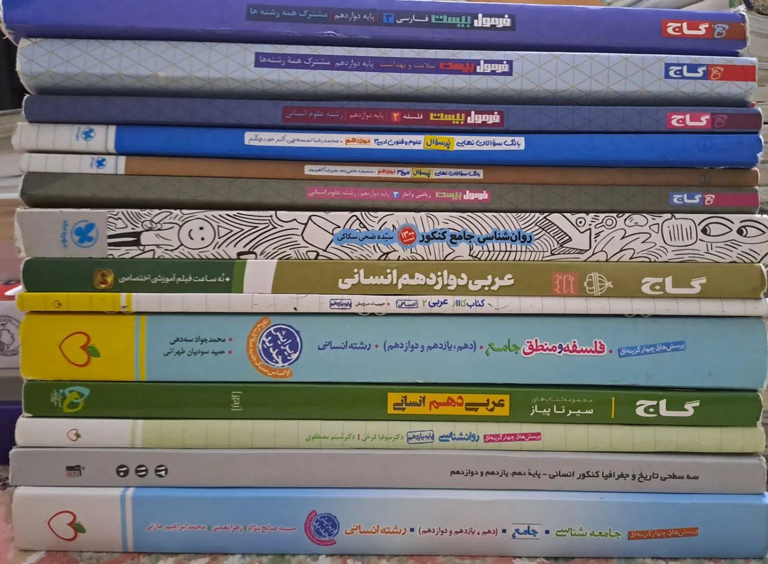 کتاب آموزشی|کتاب و مجله آموزشی|تهران, بروجردی|دیوار