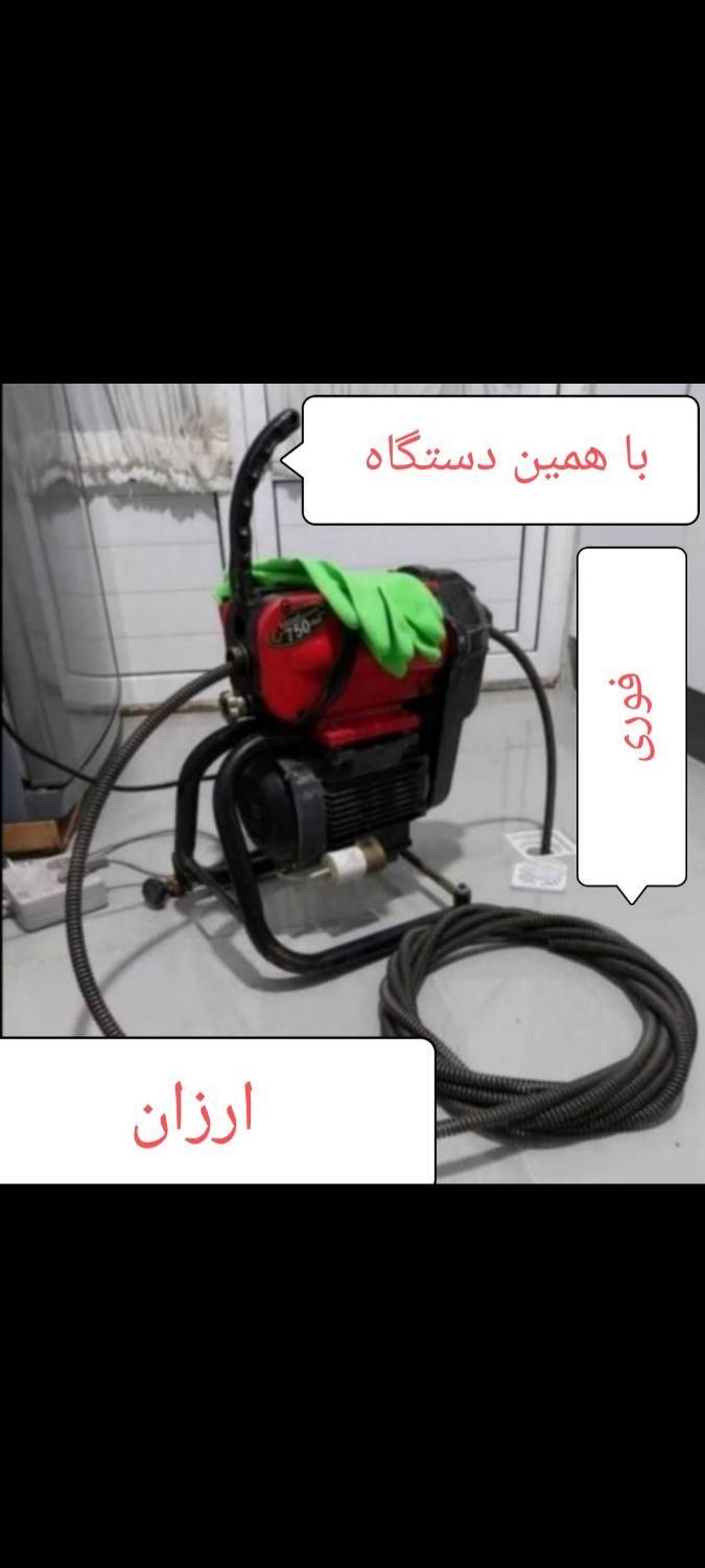 لوله بازکنی ضمانتی وشبانه روزی|خدمات پیشه و مهارت|قروه, |دیوار