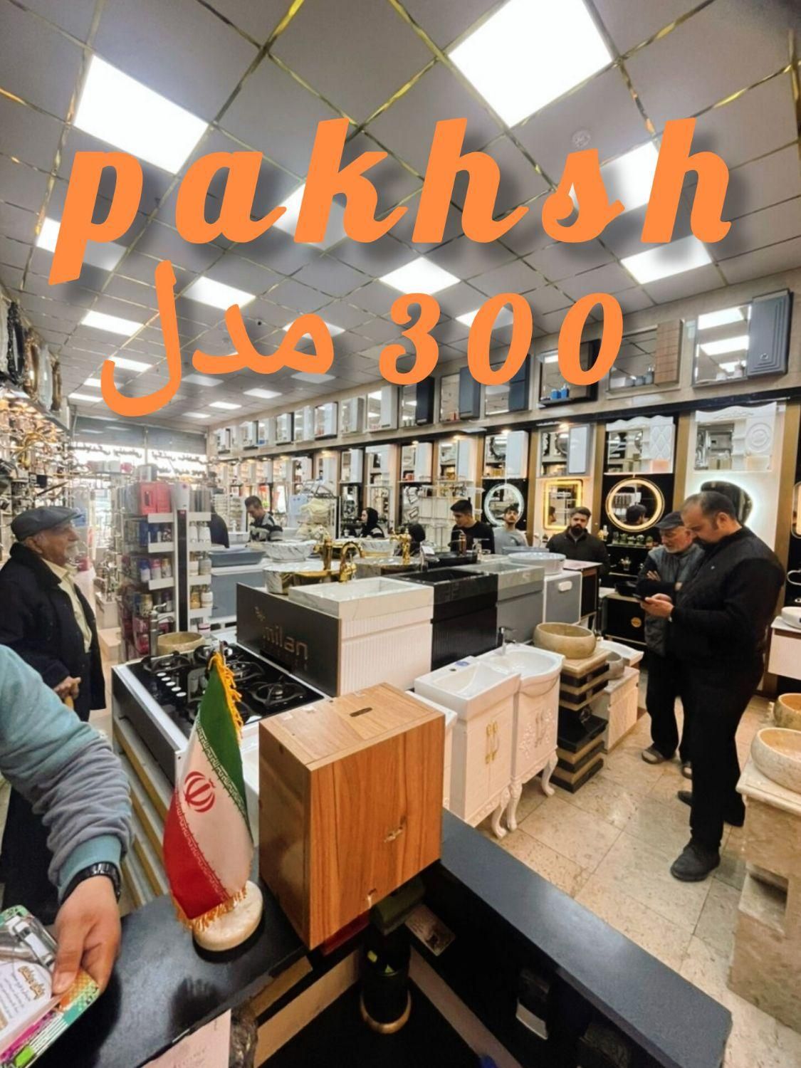 luxمدرن کابینتی روشویی تمامpvc شیرالات+توالت فرنگی|لوازم سرویس بهداشتی|تهران, یافت آباد جنوبی|دیوار