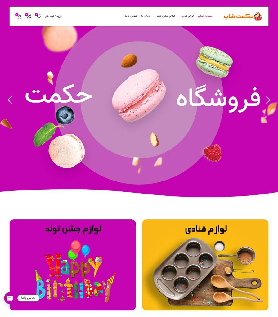 طراحی سایت فروشگاه اینترنتی بادرگاه پرداخت واینماد|خدمات رایانه‌ای و موبایل|مشهد, الهیه|دیوار