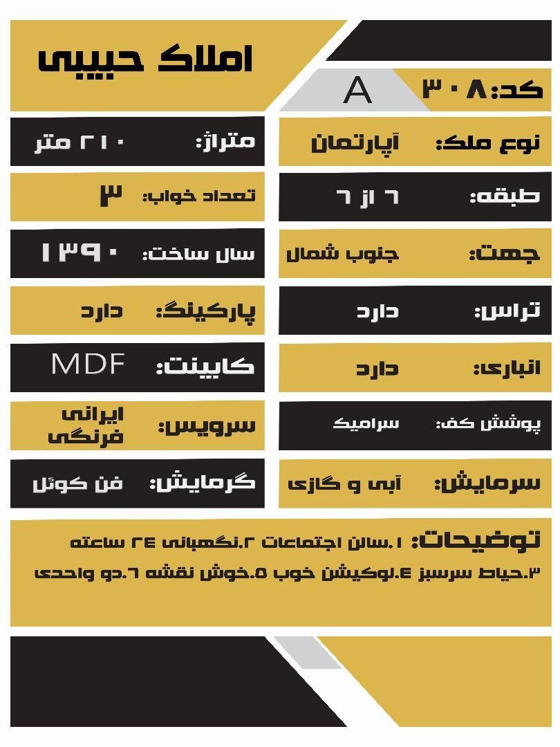 اجاره آپارتمان ۲۱۰ متری ۳ خوابه در هزارجریب|اجارهٔ آپارتمان|اصفهان, هزارجریب|دیوار