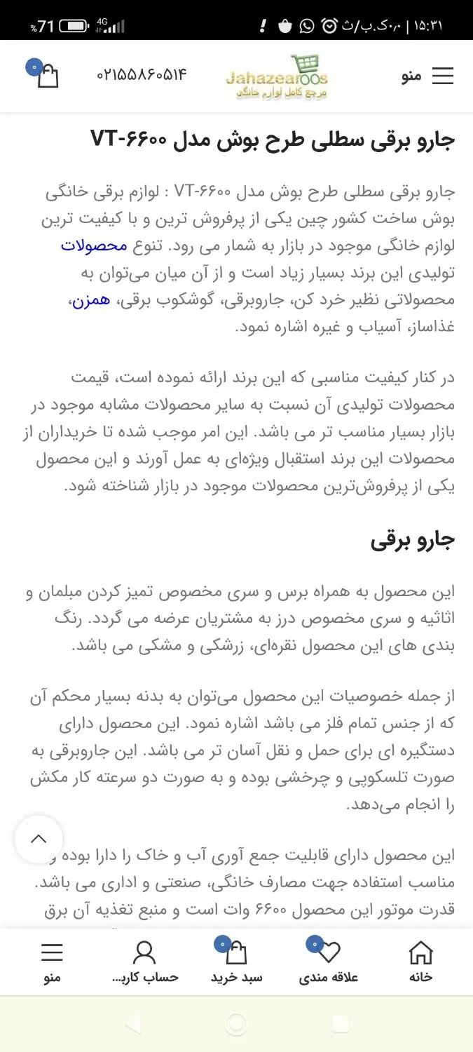 جارو برقی سطلی بوش|جاروبرقی، جارو شارژی، بخارشو|تهران, حکیمیه|دیوار