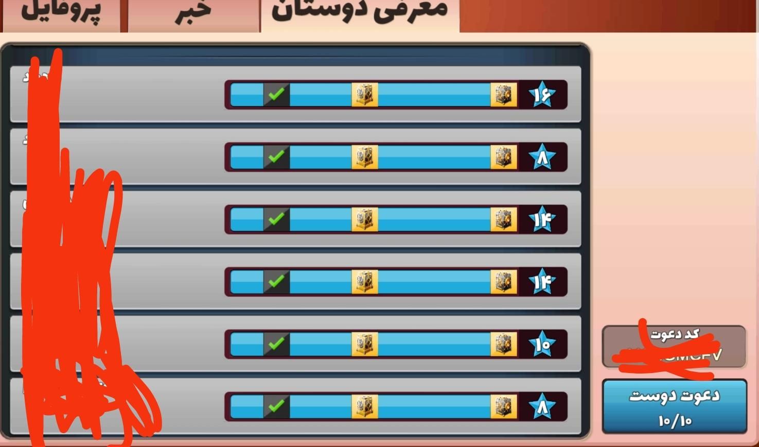 کد دعوت پسرخوانده توضیحات خوانده شود|کنسول، بازی ویدئویی و آنلاین|تهران, چیتگر|دیوار