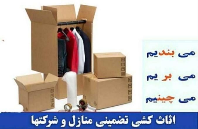 اسباب کشی منزل و انواع بار|خدمات حمل و نقل|کرمان, |دیوار