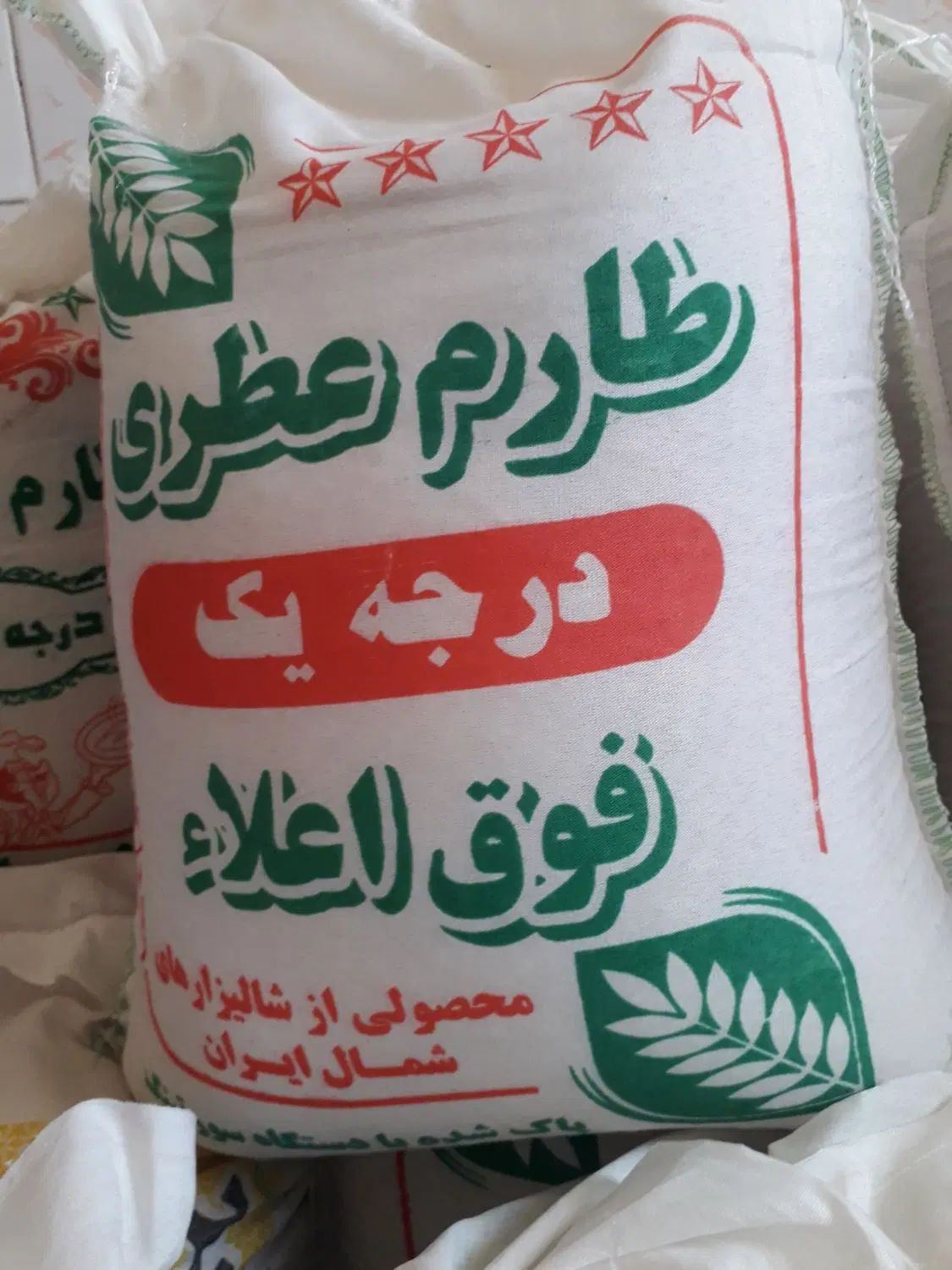 برنج ایرانی طارم هاشمی و سرلاشه وزارتی شمال|حراج|یزد, |دیوار