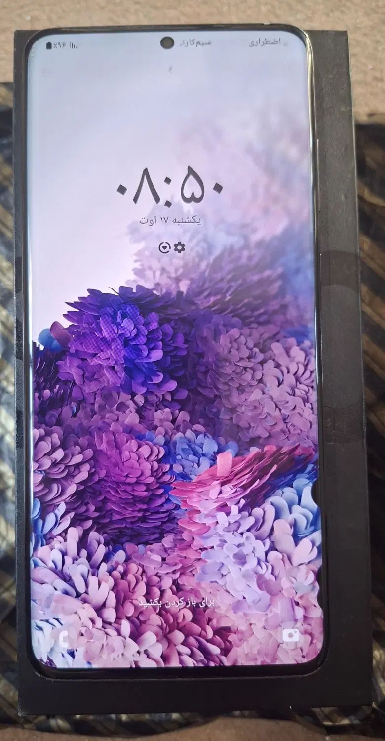 سامسونگ Galaxy S20+ با حافظهٔ ۱۲۸ گیگابایت|موبایل|مشهد, کوثر|دیوار