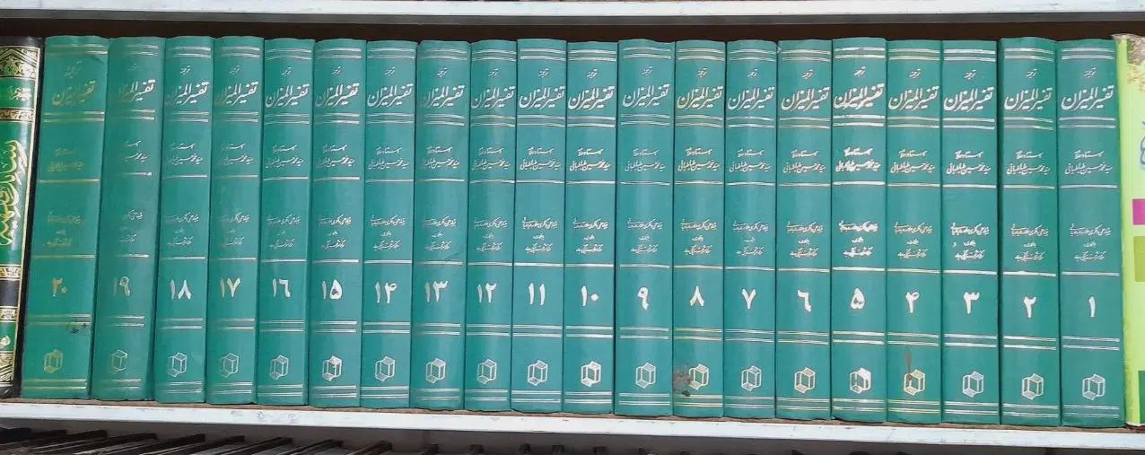 تفسیر المیزان، فتوحات مکیه، تفسیر مهر، عنصر شجاعت|کتاب و مجله مذهبی|قم, ارم|دیوار