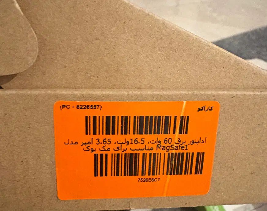 آداپتور ۶۰ وات مناسب مک بوک|قطعات و لوازم جانبی رایانه|تهران, ونک|دیوار