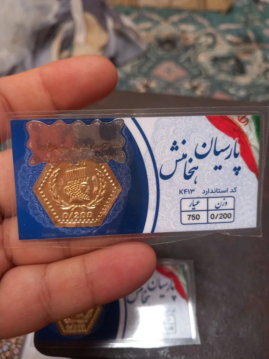 طلا|جواهرات|مشهد, مصلی (کارمندان اول)|دیوار