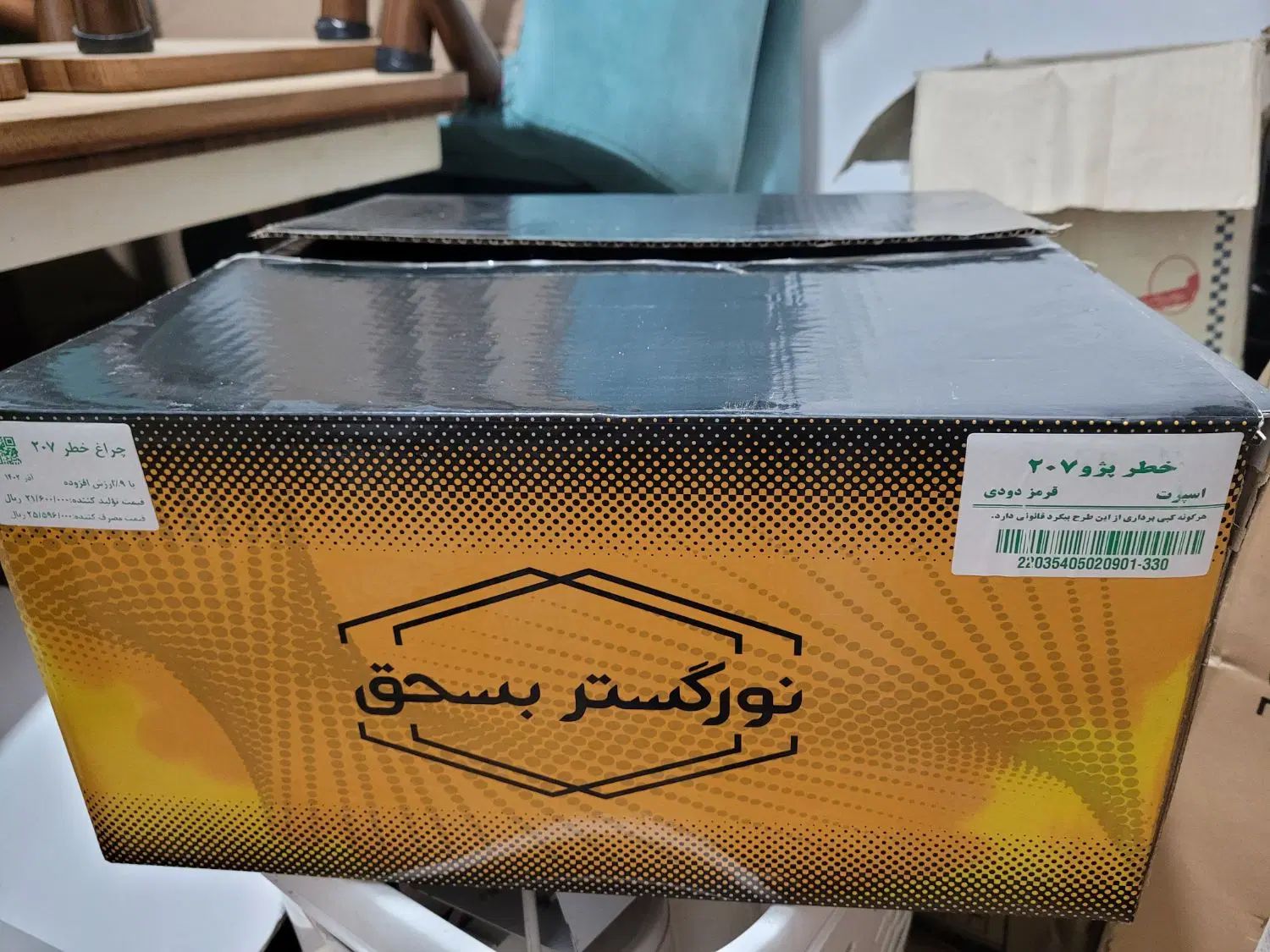 چراغ خطر ۲۰۷،۲۰۶ (آکبند)|قطعات یدکی و لوازم جانبی|کرج, گلشهر|دیوار