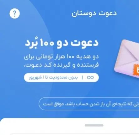 100هزارتومن هدیه|کارت هدیه و تخفیف|تهران, آرارات|دیوار