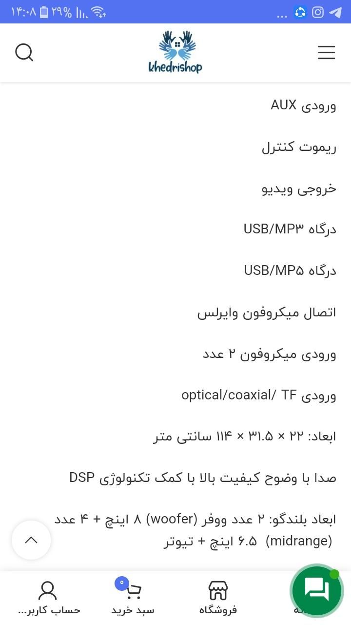 یک جفت باند بزرگ به فروش میرسد|سیستم صوتی خانگی|بوکان, |دیوار