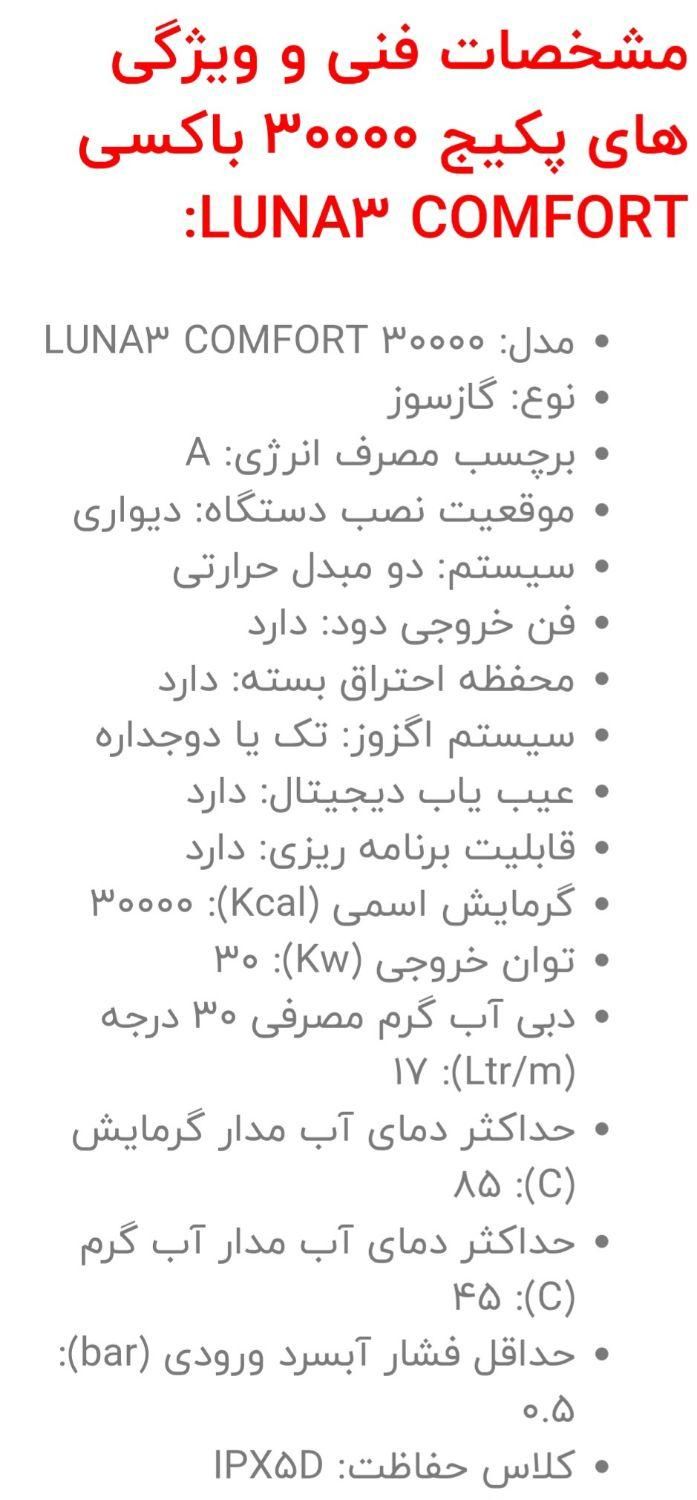 پکیج ایتالیایی باکسی|آبگرمکن، پکیج، شوفاژ|مشهد, کوی سیدی|دیوار