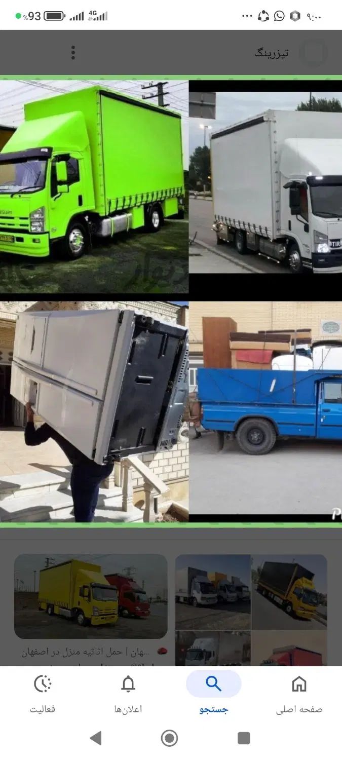 حمل اثاثیه منزل باخاورمسقف اتاق بزرگوکارگرباتجربه|خدمات حمل و نقل|کرمان, |دیوار