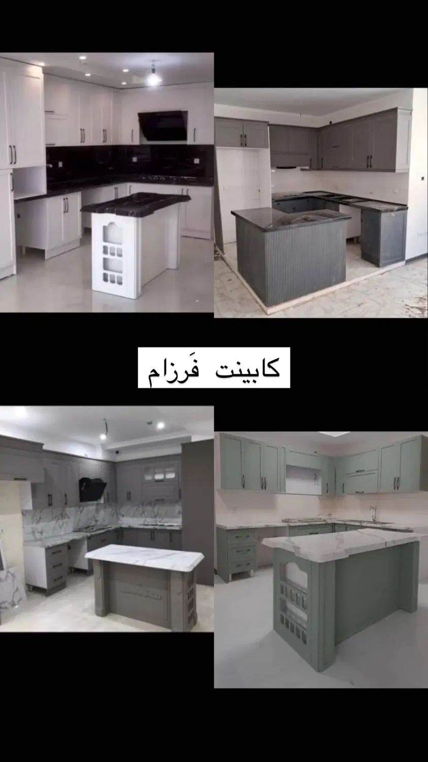 کابینت اماده و پیشساخته اشپزخانه ارتفاع ۹۰از ۱۱۵۰۰|مصالح و تجهیزات ساختمان|هشتگرد, شهرک مهستان ۱|دیوار