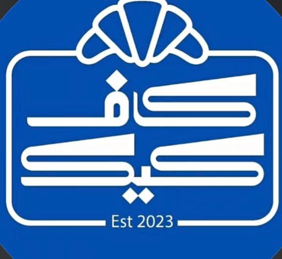 استخدام نیروی کار با انگیزه در کارگاه کاف کیک|استخدام خدمات فروشگاه و رستوران|تنکابن, |دیوار