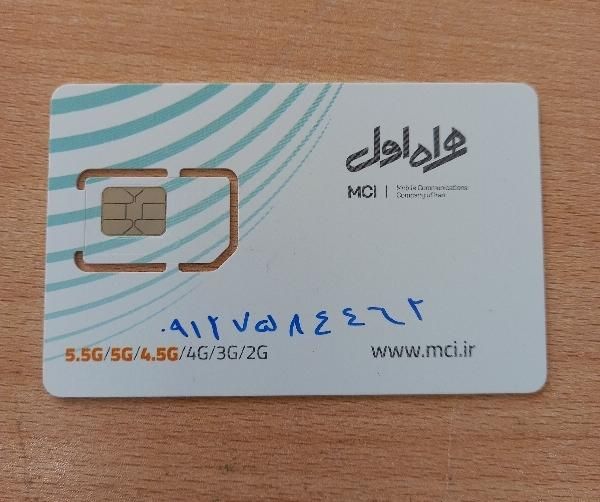 0912.758.4462|سیم‌کارت|قم, امامزاده ابراهیم|دیوار