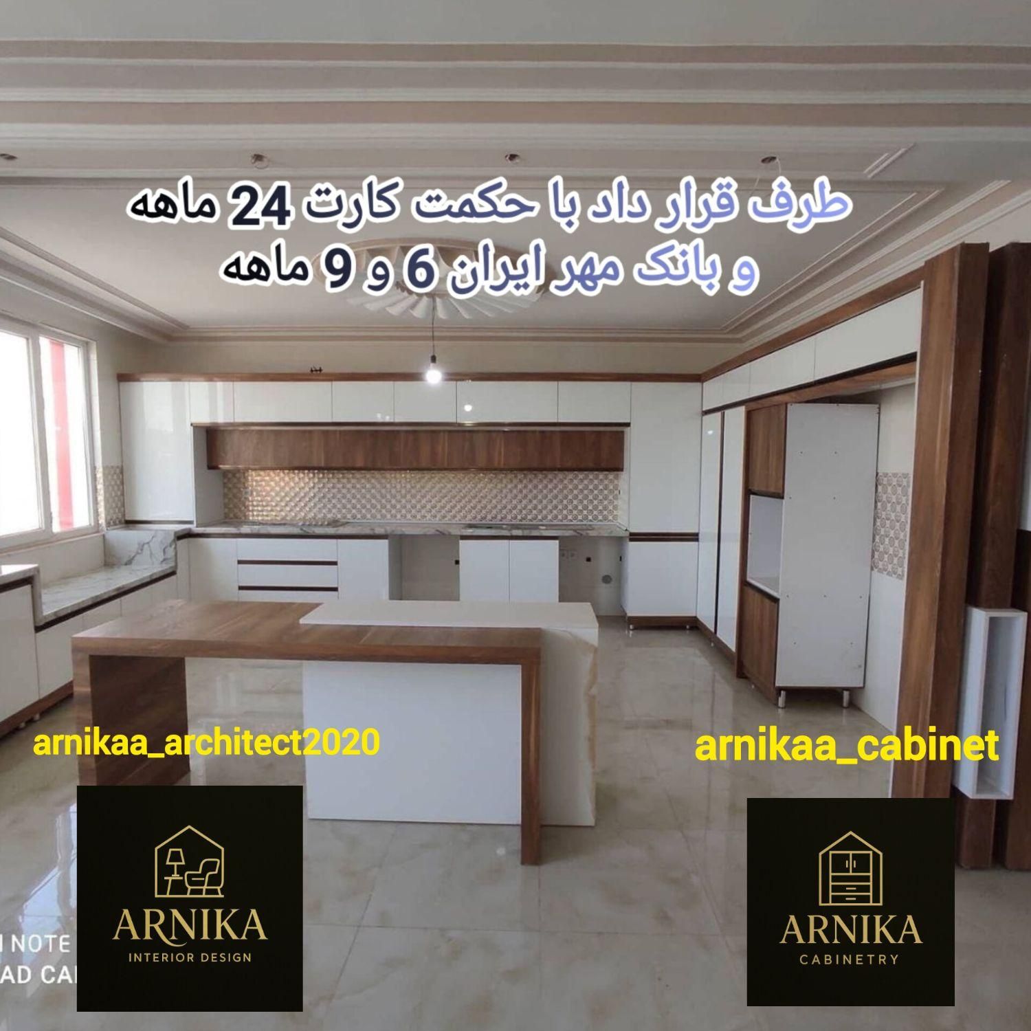 دکوراسیون داخلی آرنیکا|مصالح و تجهیزات ساختمان|کرمانشاه, |دیوار