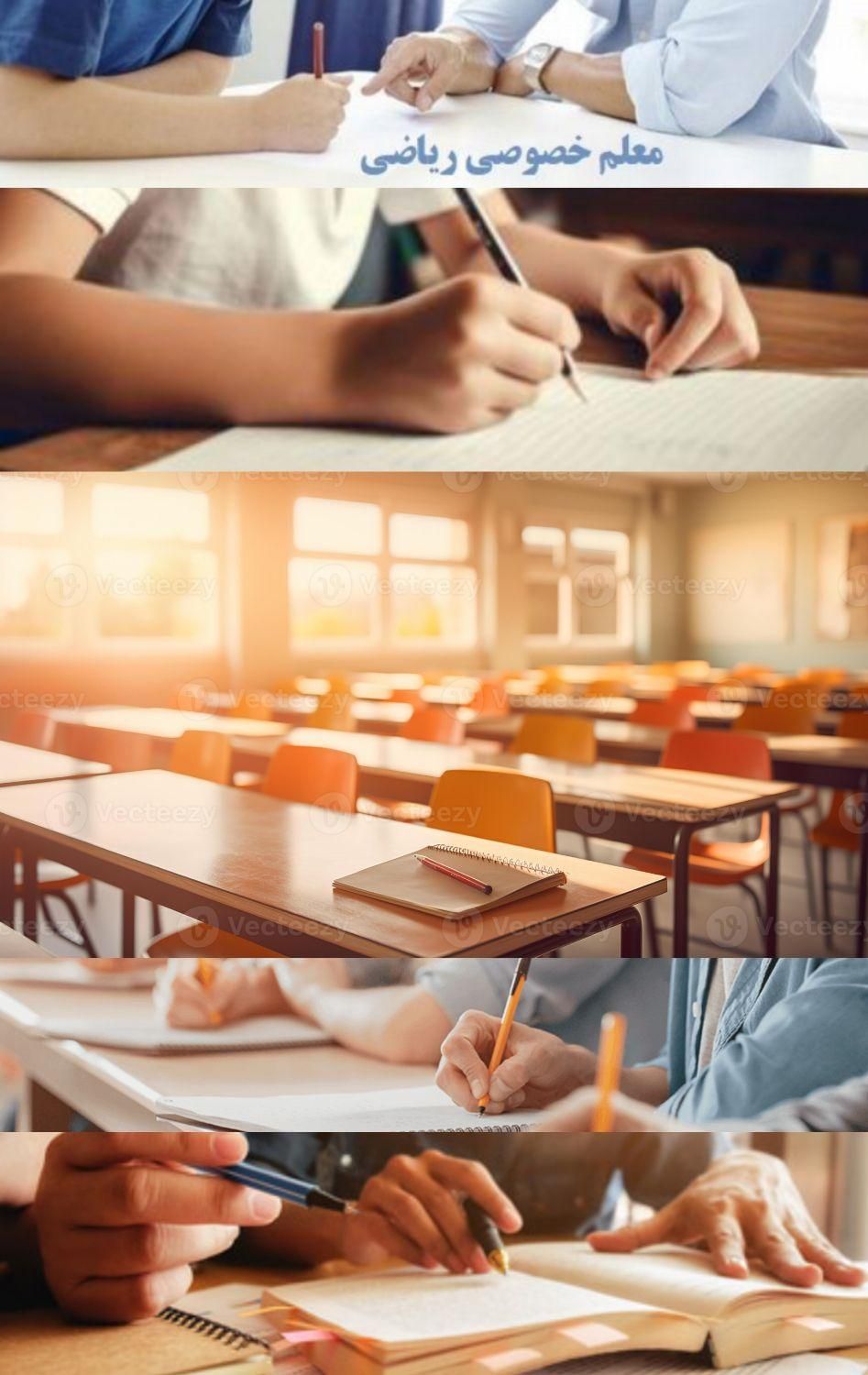 آموزش، کلاس تقویتی دروس ریاضی و فارسی ابتدایی|خدمات آموزشی|لامرد, |دیوار