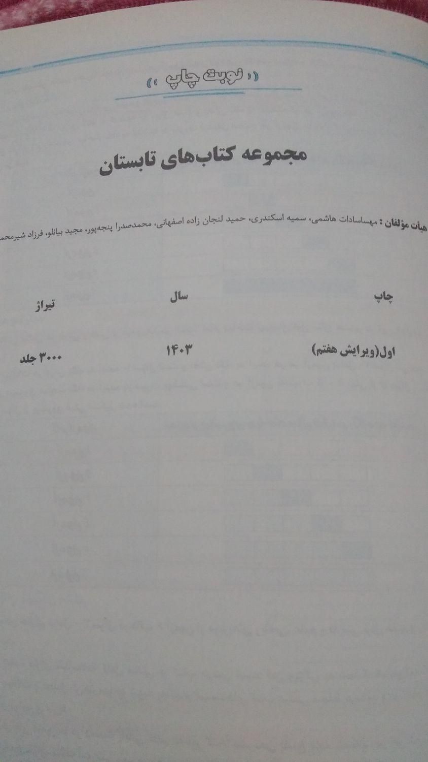 ۲ عدد کتاب آموزشی کاملا نو|کتاب و مجله آموزشی|تهران, حشمتیه|دیوار