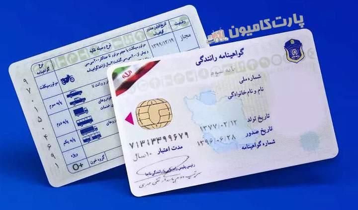 اخذ گواهینامه رانندگی|خدمات آموزشی|چمران, |دیوار