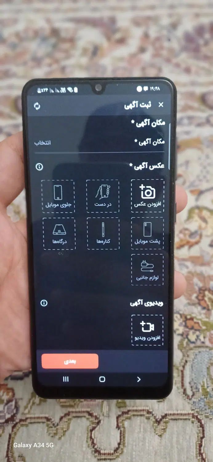 سامسونگ Galaxy A31 با حافظهٔ ۱۲۸ گیگابایت|موبایل|همدان, |دیوار