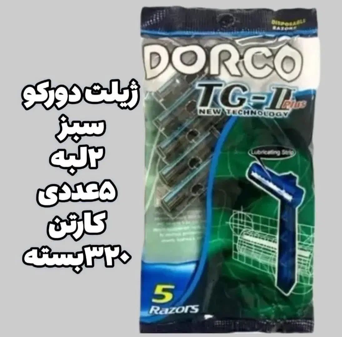 پخش کاظمی انواع ژیلت دورکو در رشت|آرایشی، بهداشتی، درمانی|رشت, یخسازی|دیوار