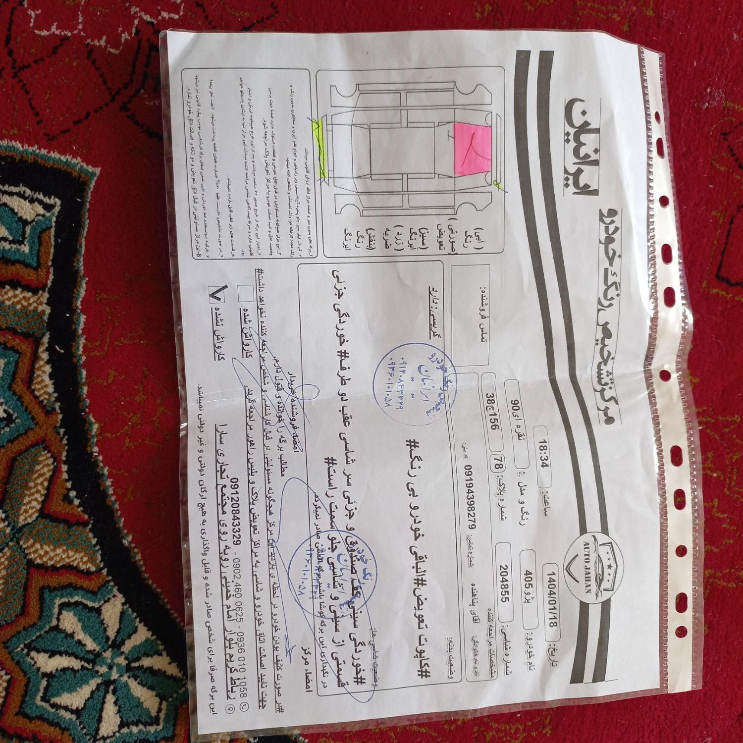 پژو ۴۰۵ مدل ۹۰|خودرو سواری و وانت|کرمانشاه, |دیوار